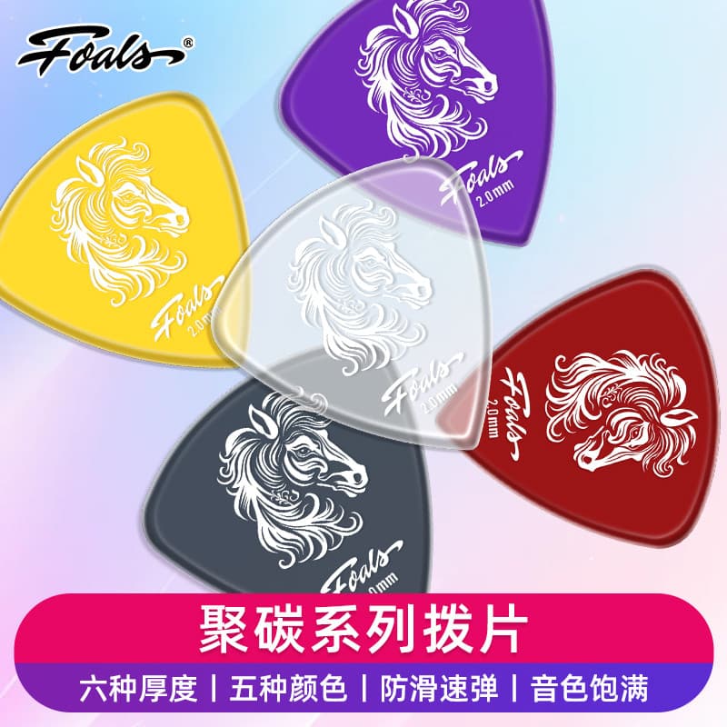 FOALS Polycarbon Series Palheta para guitarra baixo Palheta para guitarra elétrica Estilhaços