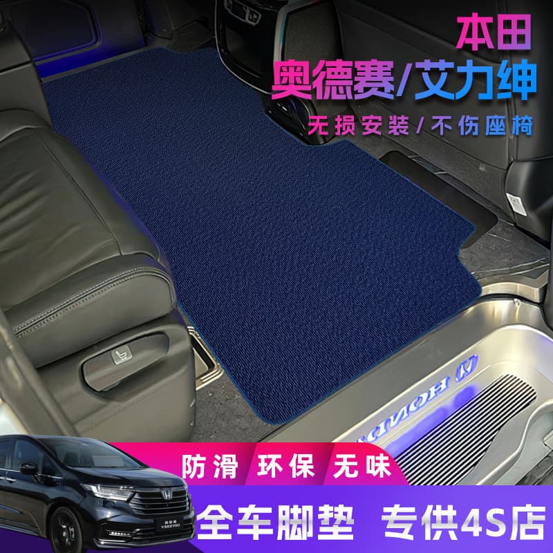 Dedicado Honda Allison Middle Row Carpet 24 Hybrid Odyssey Tapetes para pés Duas fileiras Três fileiras Tapetes traseiro