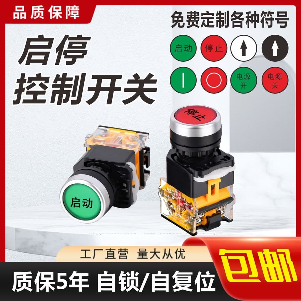 Interruptor de botão de travamento automático com palavras 22mm auto-redefinição LA38-11BN Power ZS Start-Stop Box Contr