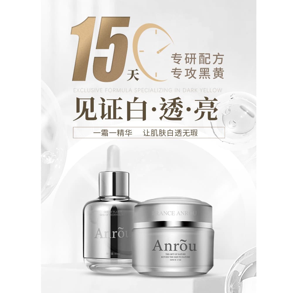 Anru Peptide Um Creme Iluminador Rejuvenescedor + Peptídeo Uma Essência Iluminadora Rejuvenescedora Clareamento Esfolian