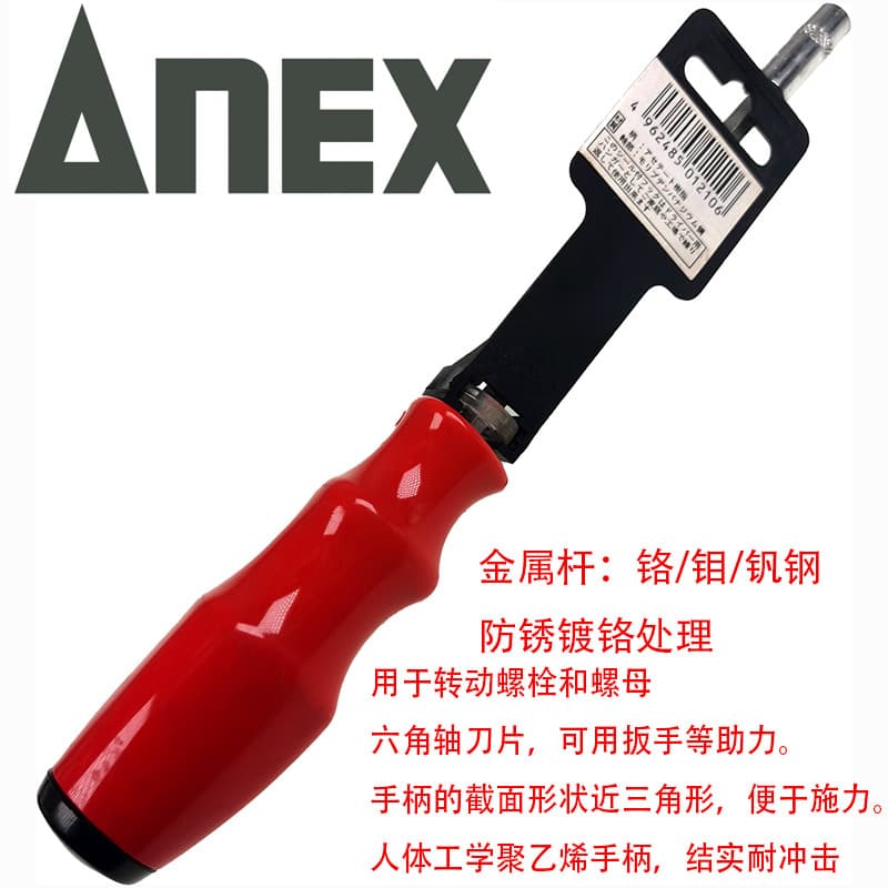 ANEX Japão Importado Série 6000 Cromo Vanádio Molibdênio Aço Métrico Hex Nut Sleeve Chave de fenda 5 5.5 mm
