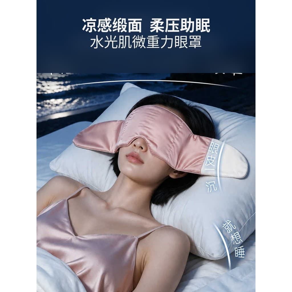 Máscara para os olhos com micropressão para dormir, sombreamento por gravidade, sono profundo, grau profissional, alívio