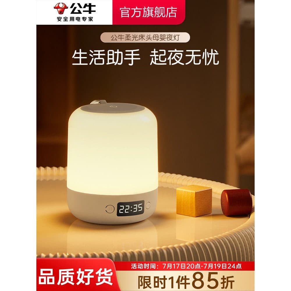 Bull Yang Mi Mesmo Estilo Luz de Acampamento Super Brilhante Bateria de Longa Duração Carregando Iluminação Doméstica Ao