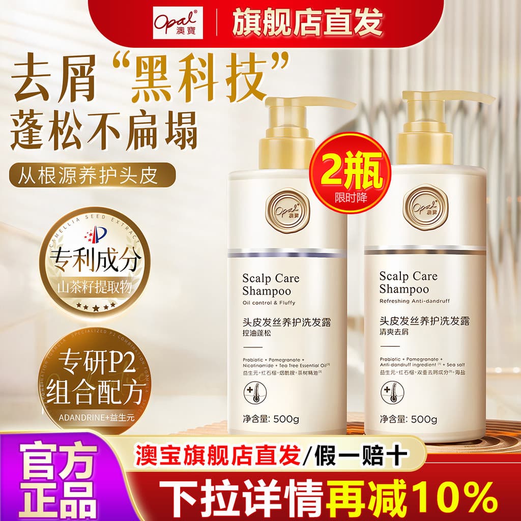 Shampoo de aminoácidos de opala, controle de óleo, macio, anticaspa, suavizante, melhora o Frizz, seco, nutre o cabelo