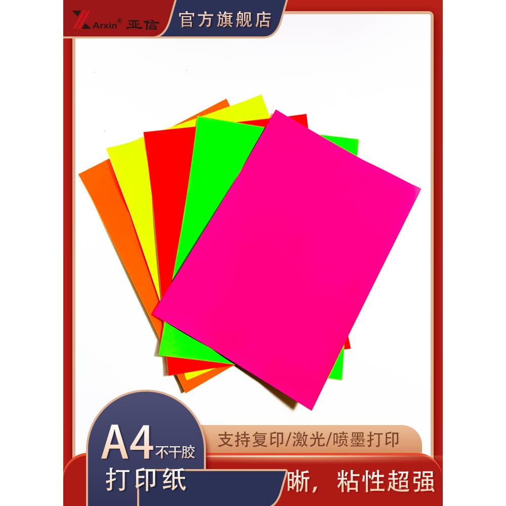 Adesivo de papel adesivo colorido a4 Papel fluorescente Vermelho Verde Limão Amarelo Laranja Jato de tinta Laser A4 Pape