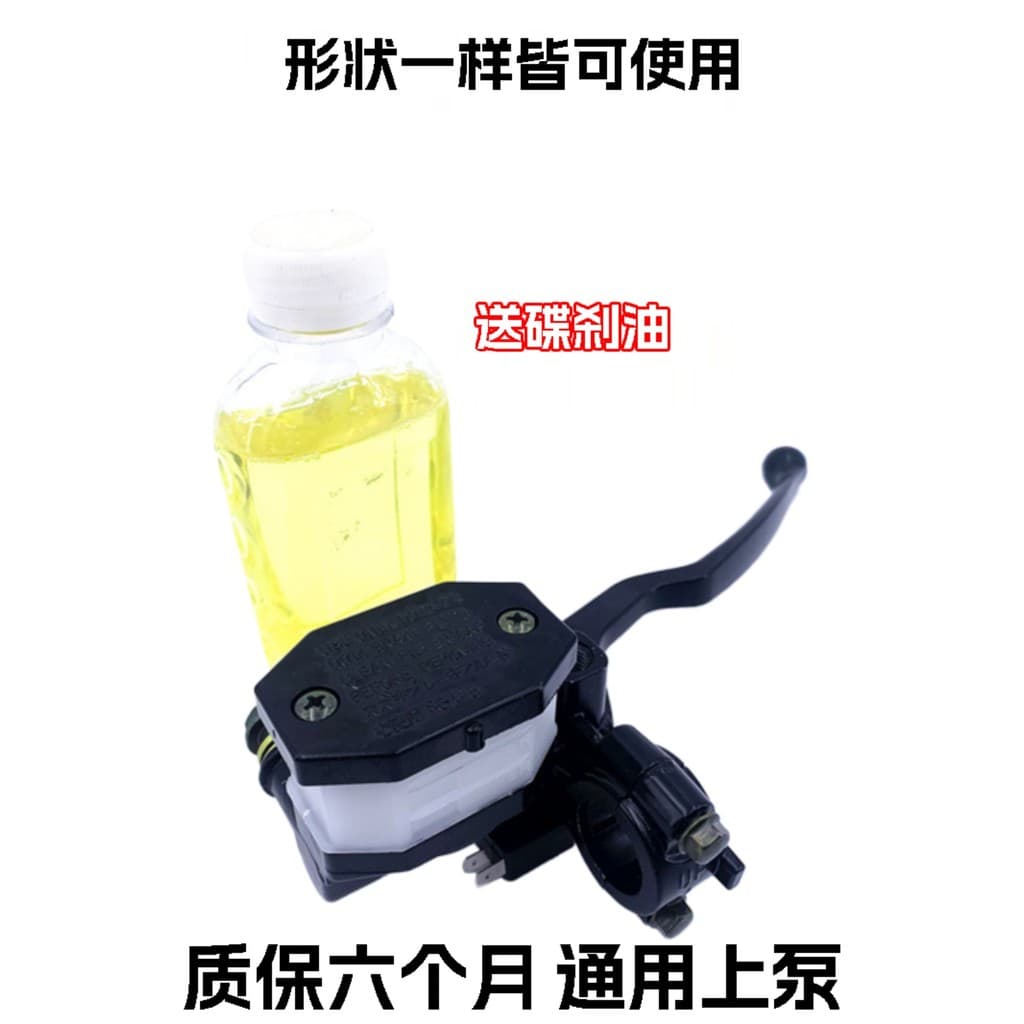 Adequado para motocicleta diamante leopardo HJ125K bomba de freio dianteiro Suzuki King GN/GS125 conjunto da bomba super