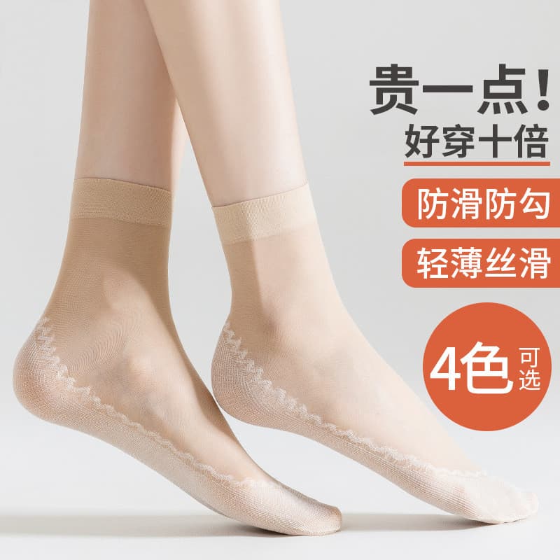 Meias de fundo de algodão femininas meias curtas finas verão cor de carne cristal seda anti-Snagging resistente ao desga