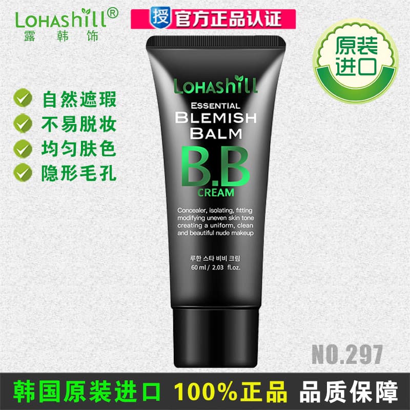 Coreia importada Lohashill Lohashill decoração coreana estrela Nude maquiagem BB creme corretivo base líquida de longa d