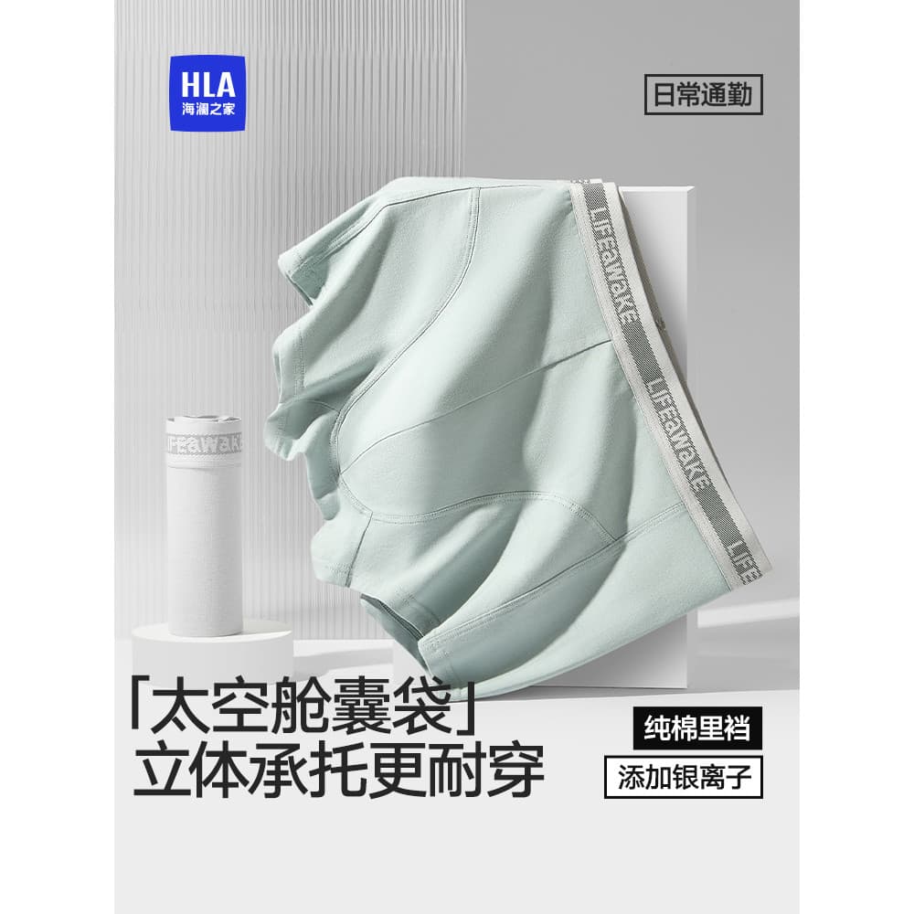 Hailan House Cueca boxer masculina de algodão puro 2026 novo estilo 10A antibacteriana macia respirável cueca boxer masc