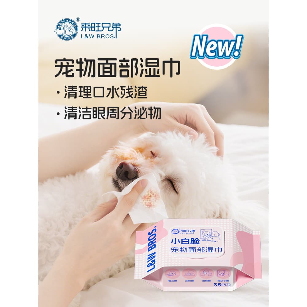 Toalhetes faciais brancos para limpeza Facial de animais de estimação, lágrimas, cuidados com os olhos, limpeza Universa