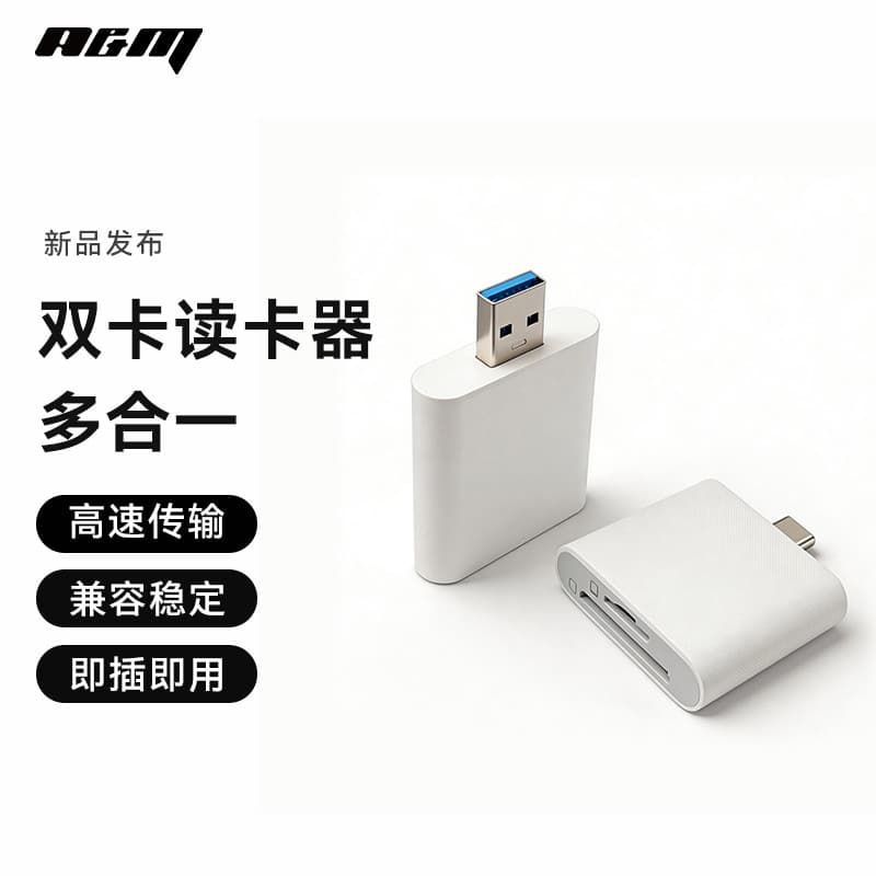Leitor de cartão de câmera A&M Cartão sd ccd Multi-Função usb Cartão de memória de alta velocidade typec Adequado para A
