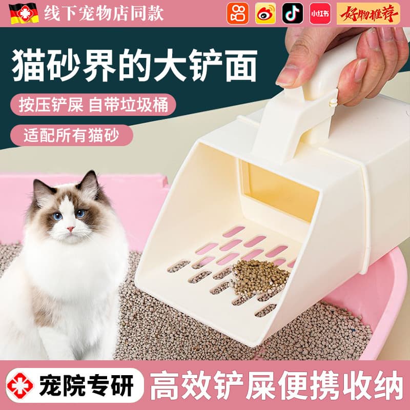 Pá de areia para gatos de uma peça, lata de lixo dois em um, pá grande para merda de gato, vem com saco de lixo, caixa d