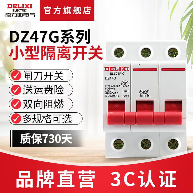 Delisi Interruptor Elétrico Pequeno de Isolamento Modo Interruptor Principal Digital DZ47G 1P2P3P4P 20A-125A