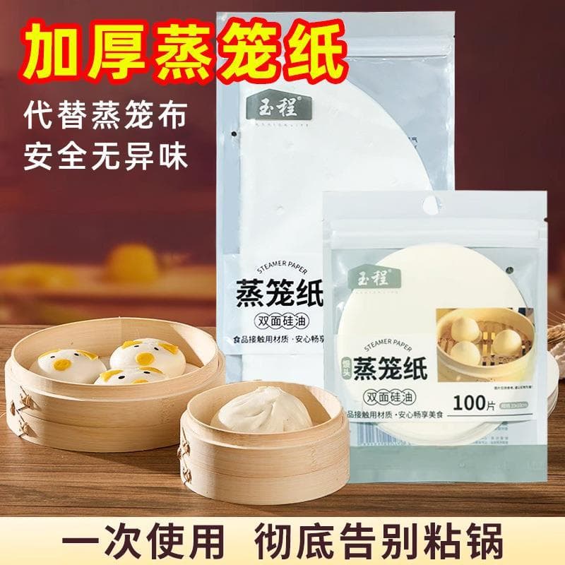 Xiaolongbao vaporizador papel café da manhã pão cozido no vapor antiaderente vapor papel doméstico comercial café da man