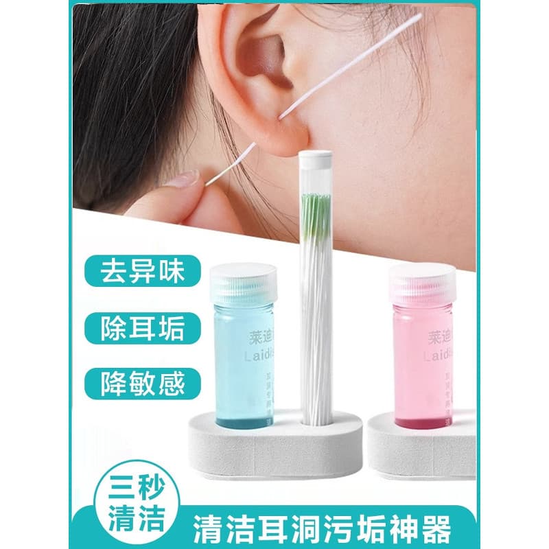 Linha de limpeza de Piercing de orelha, limpeza de linha de ouvido, ultrafina, cuidados com os ouvidos, limpeza líquida,