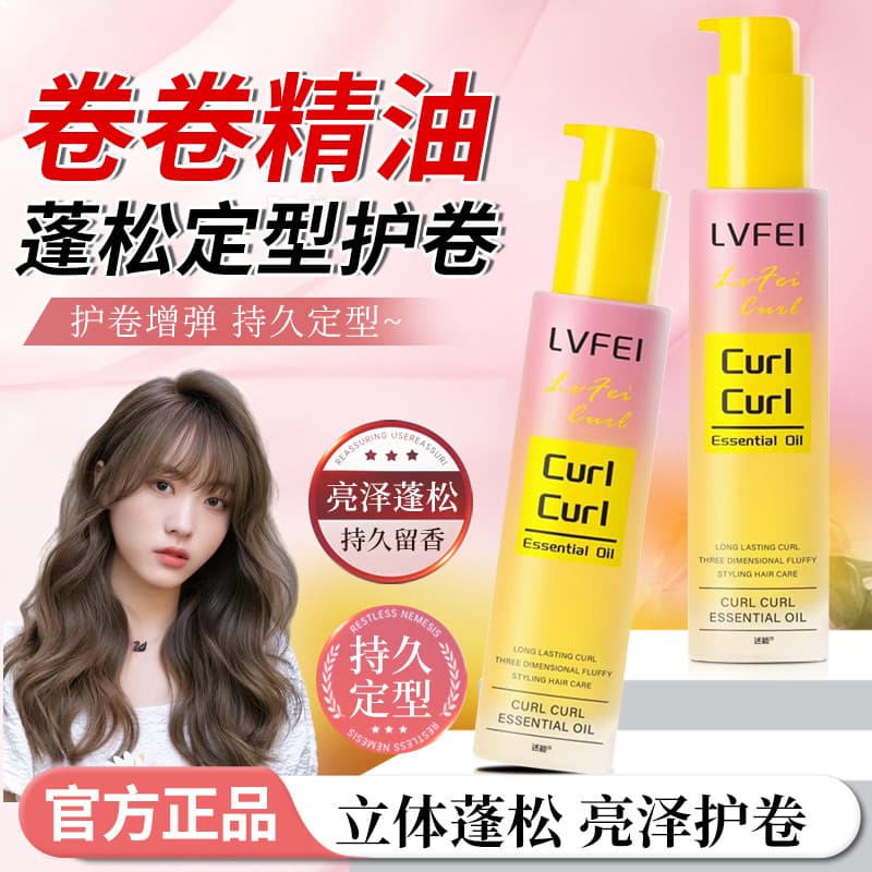 Óleo essencial encaracolado reparação de cabelo nutritivo nutritivo cabelo Natural fofo encaracolado cabelo dedicado est
