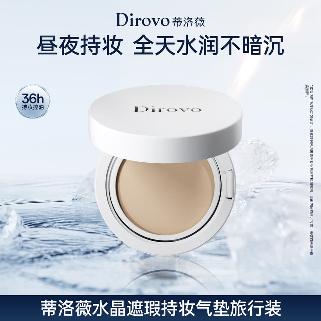 [Exclusivo para Baibu] Tilovi Crystal Air Cushion Base corretiva alta, não é fácil de tirar, maquiagem BB Cream, não gru