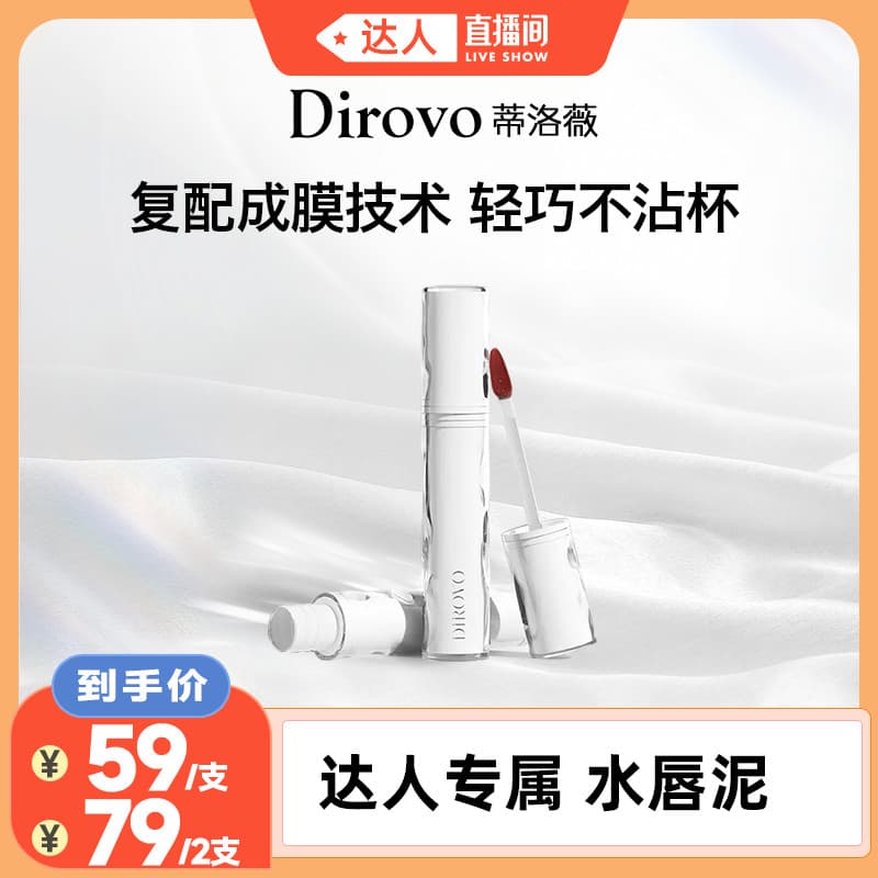 [Exclusivo para especialistas] Tilowei Cement Lip Gloss Matte Batom Antiaderente Copo Lip Gloss Matte Non-Fade