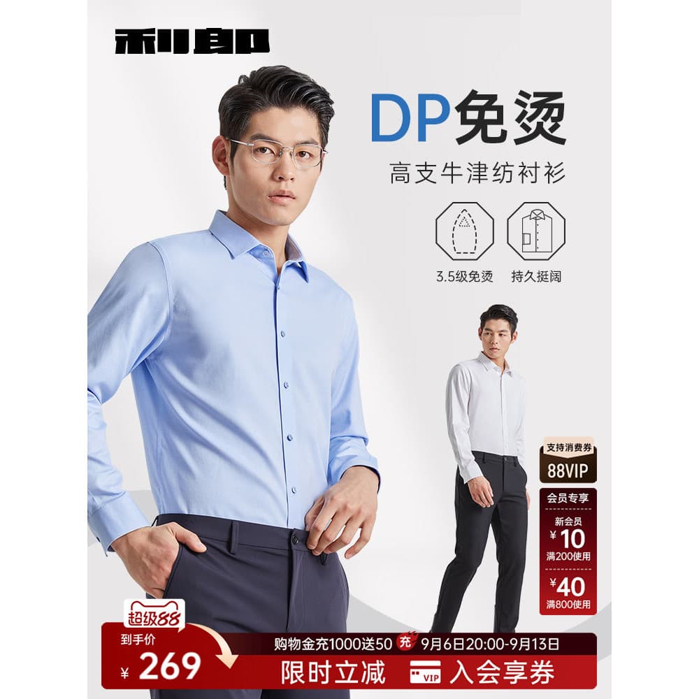 [Não-passar alta contagem Oxford girando] Lei Lang camisa oficial de manga comprida masculina primavera outono negócios