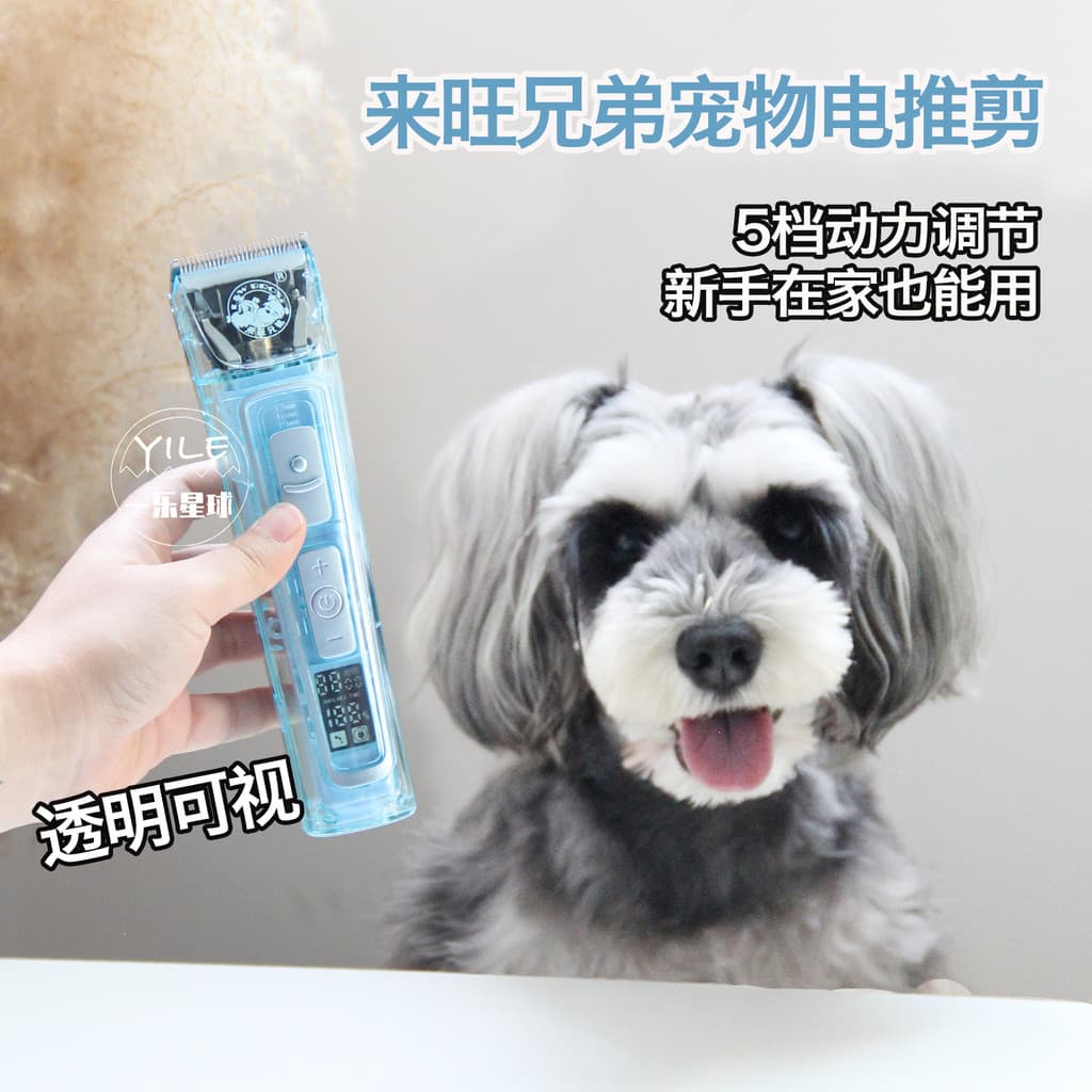 Laiwang irmãos máquina de cortar cabelo para animais de estimação, barbeador para cães, máquina de cortar cabelo para ga