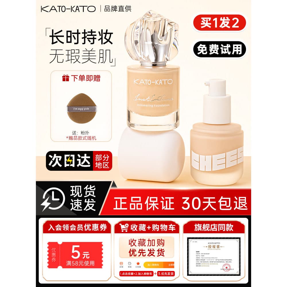 Kato's Liquid Foundation Maquiagem de longa duração Corretivo Fundação de maquiagem de longa duração Creme de base de ma