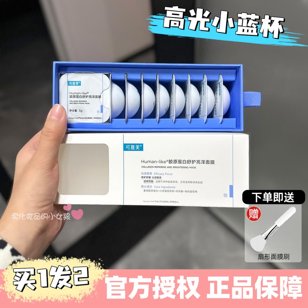 Pacote portátil Wang Fried!Kefumei Small Blue Cup Smear Mask Máscara iluminadora calmante de colágeno