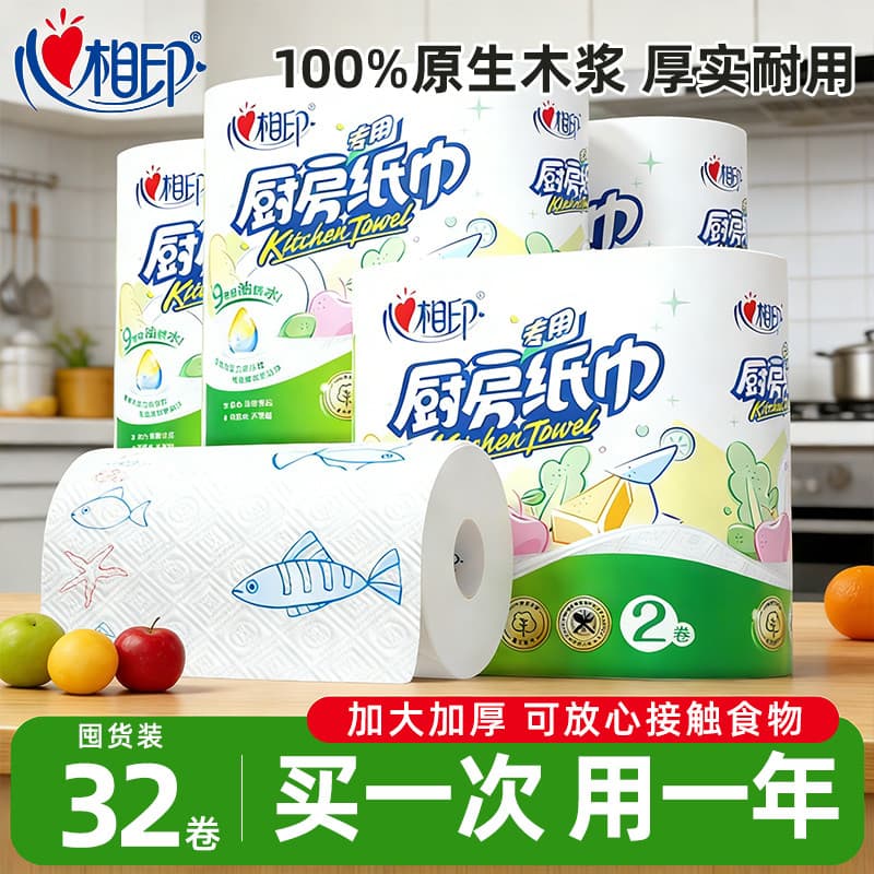 Coração a coração papel de cozinha cozinha toalha de papel especial absorvente de óleo papel de cozinha de qualida