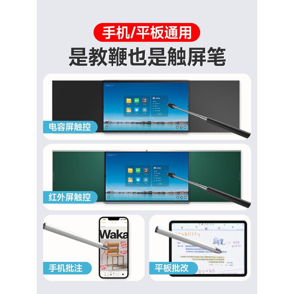 Boyin Adequado para ipad Shiwo Stylus Quadro branco eletrônico Caneta de tela de toque Professor Máquina multifuncional