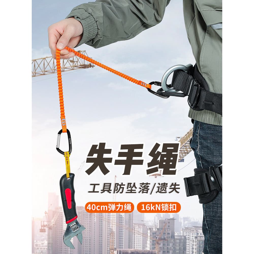 Tuopan montanhismo equipamento de escalada corda anti-perdida corda elástica ferramenta de alta arial anti-queda retrair