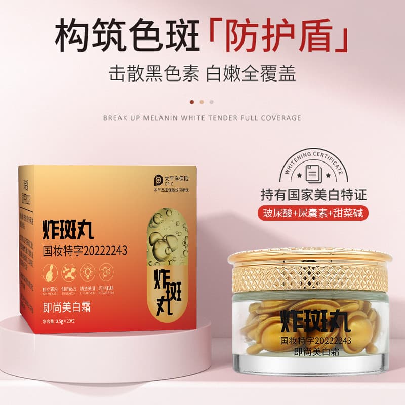 Instantâneo [20 cápsulas] pílulas para manchas fritas creme clareador desbotamento melanina linhas desbotadas creme para