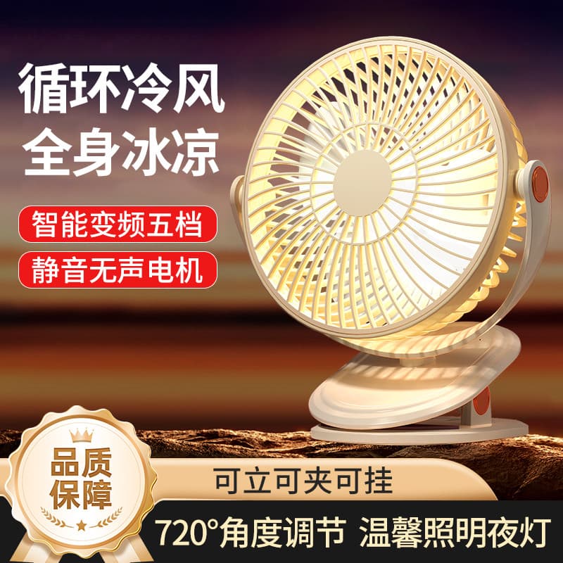 Clipe ventilador de luz carregamento USB acampamento ao ar livre pequeno ventilador portátil dormitório estudante Deskto