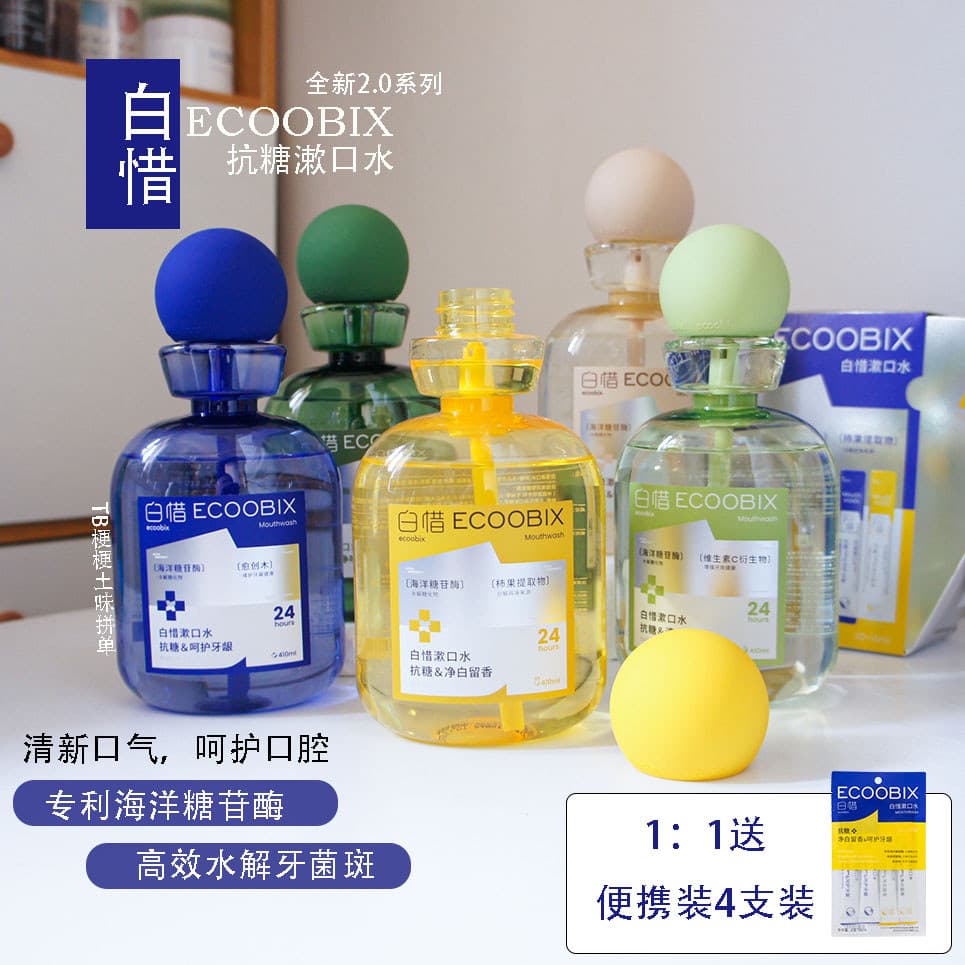Terminador de mau hálito!Bai Xi 2.0 Nova Versão Anti-Açúcar Colutório Fragrância Anti-Mordinha Garrafa de Hálito Fresco