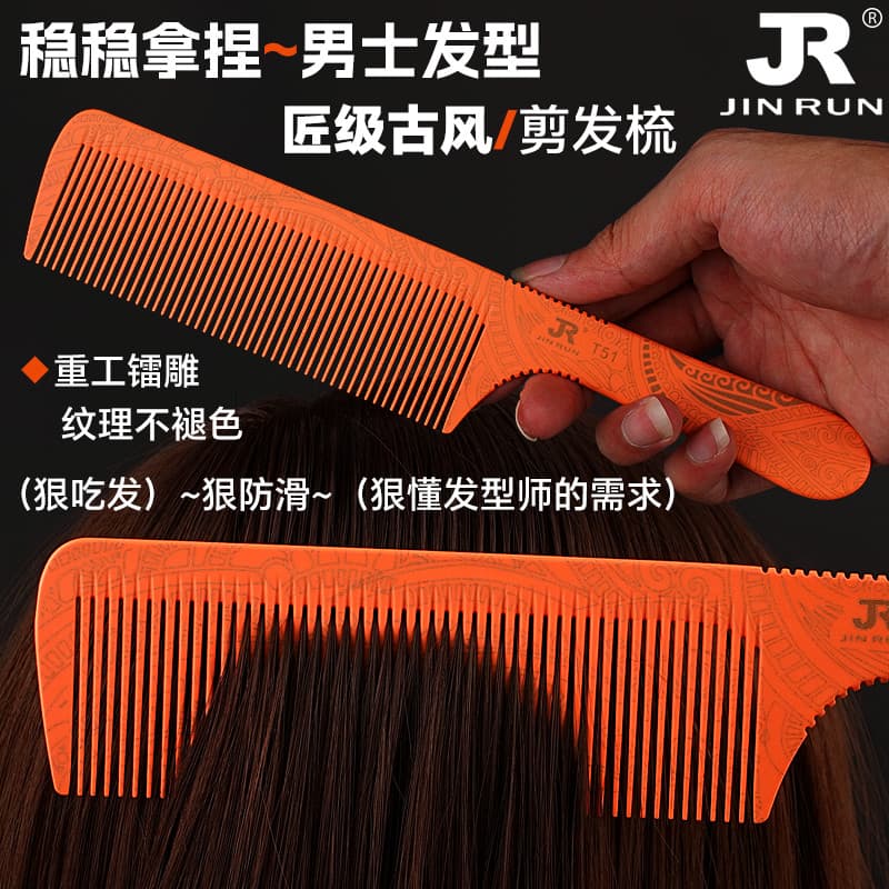Pente de corte de cabelo masculino para barbearia, pente ultrafino para cabeleireiro dedicado, ferramenta útil, pente de