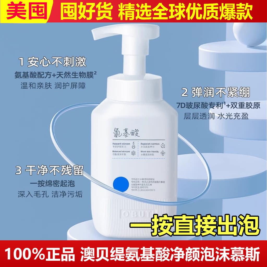 Espuma reta Aubiti aminoácido limpeza Mousse espuma de limpeza limpador Facial suave delicado 200ML
