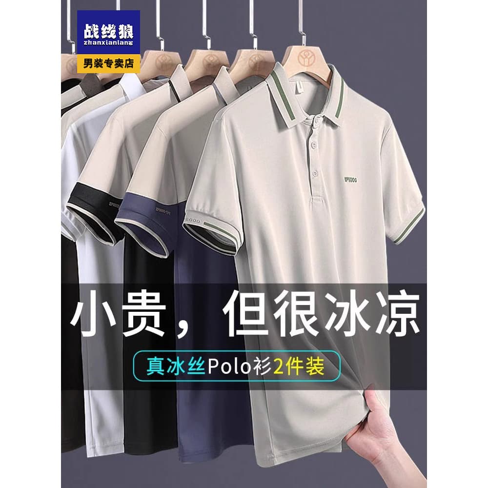 2025 camisa Polo masculina de manga curta de seda gelo verão estilo fino malha frisada com lapela camiseta de secagem rá