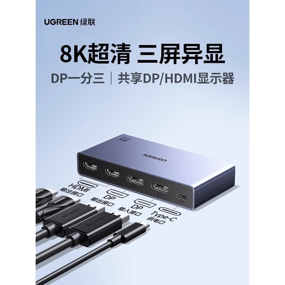 Green Link DP Splitter One Point Three Display Simultâneo Um em três saídas Dispositivo de tela dividida 8K Conexão de c