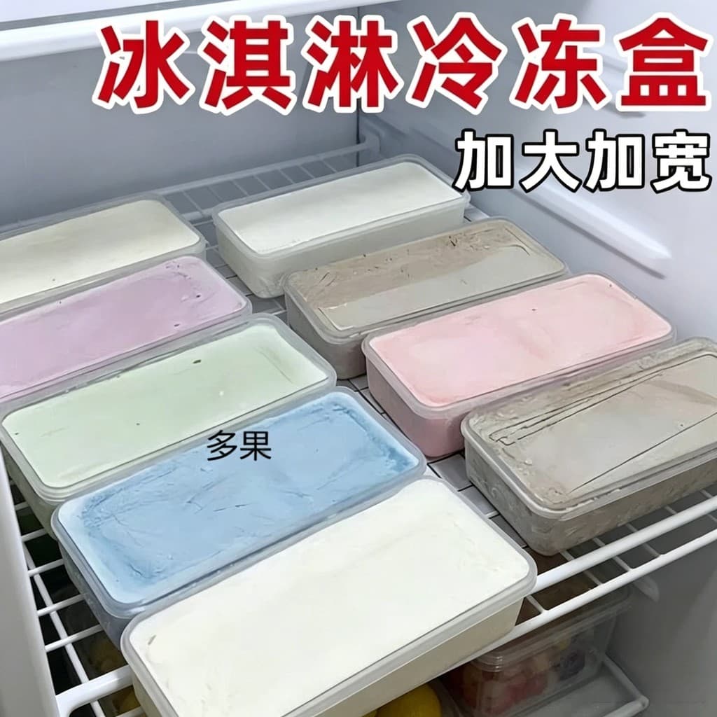 Caixa de Freezer de sorvete fazer sorvete colorido caseiro tenda arco-íris sorvete produto comestível especial com tampa