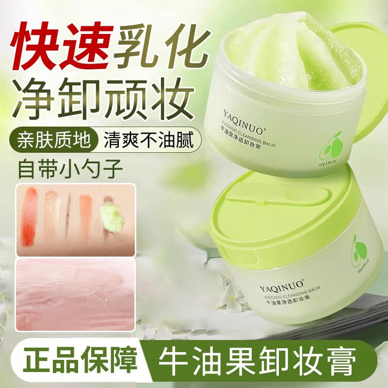 Genuíno abacate removedor de maquiagem creme feminino produto genuíno limpeza em uma limpeza olho lábio rosto hidratante