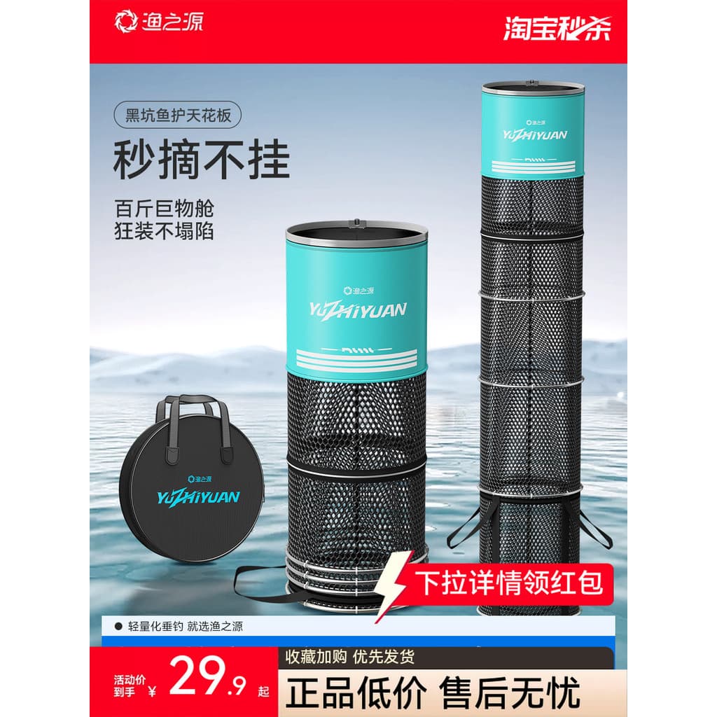 Yuzhiyuan Novo Tipo Black Pit Dedicado Grande Objeto Proteção de Peixe Pesca Selvagem Cola de Proteção de Peixe Pequena
