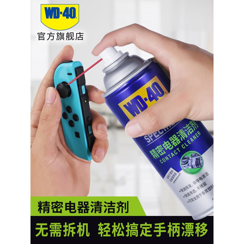 WD-40 interruptor de limpeza de aparelho de precisão ns alça Joystick instrumento de deriva limpador de placa-mãe WD40