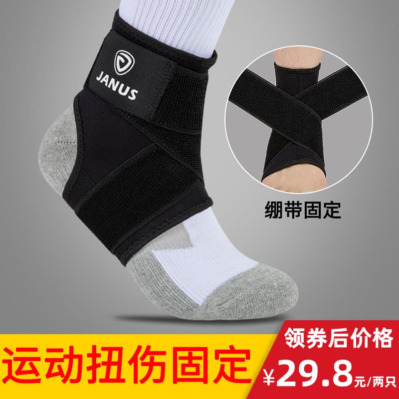 Proteção de tornozelo masculino feminino capa protetora tornozelo articulação equipamento de proteção entorse fixa pé nu