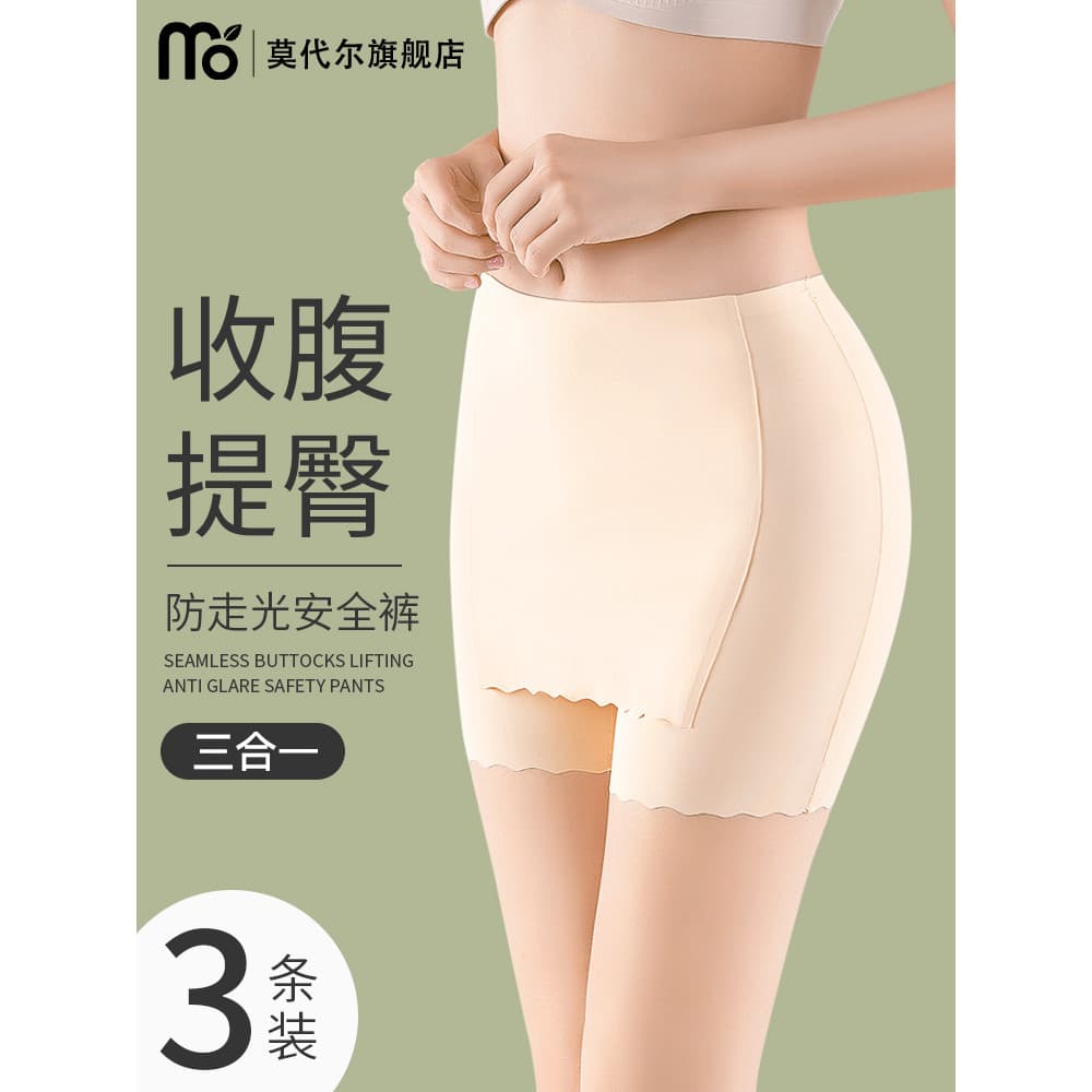 Calças de segurança sem costura de seda gelo feminino Anti-reflexo Hip-lifting abdômen-estreitamento Shorts calcinha doi