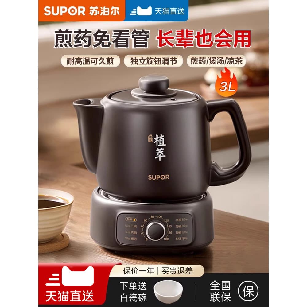 Supor Tradicional Medicina Chinesa Frigideira Elétrica Casa Dedicada Saúde Automática Cerâmica Roxa Panela De Argila Máq