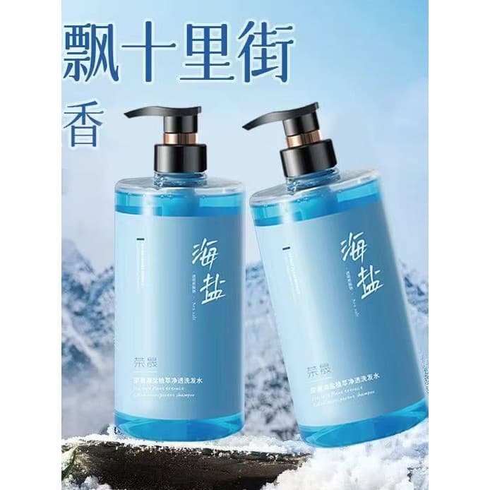 Rongsheng sal marinho shampoo anti-caspa anti-coceira shampoo controle de óleo fofo melhorar o Frizz fragrância duradour