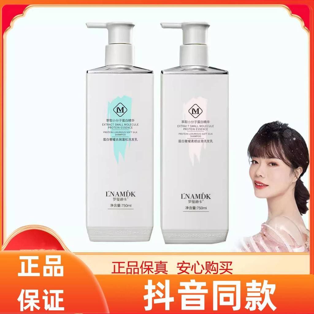 Romandika Protein Luxury Anticaspa Shampoo Fofo m023 Produto Genuíno