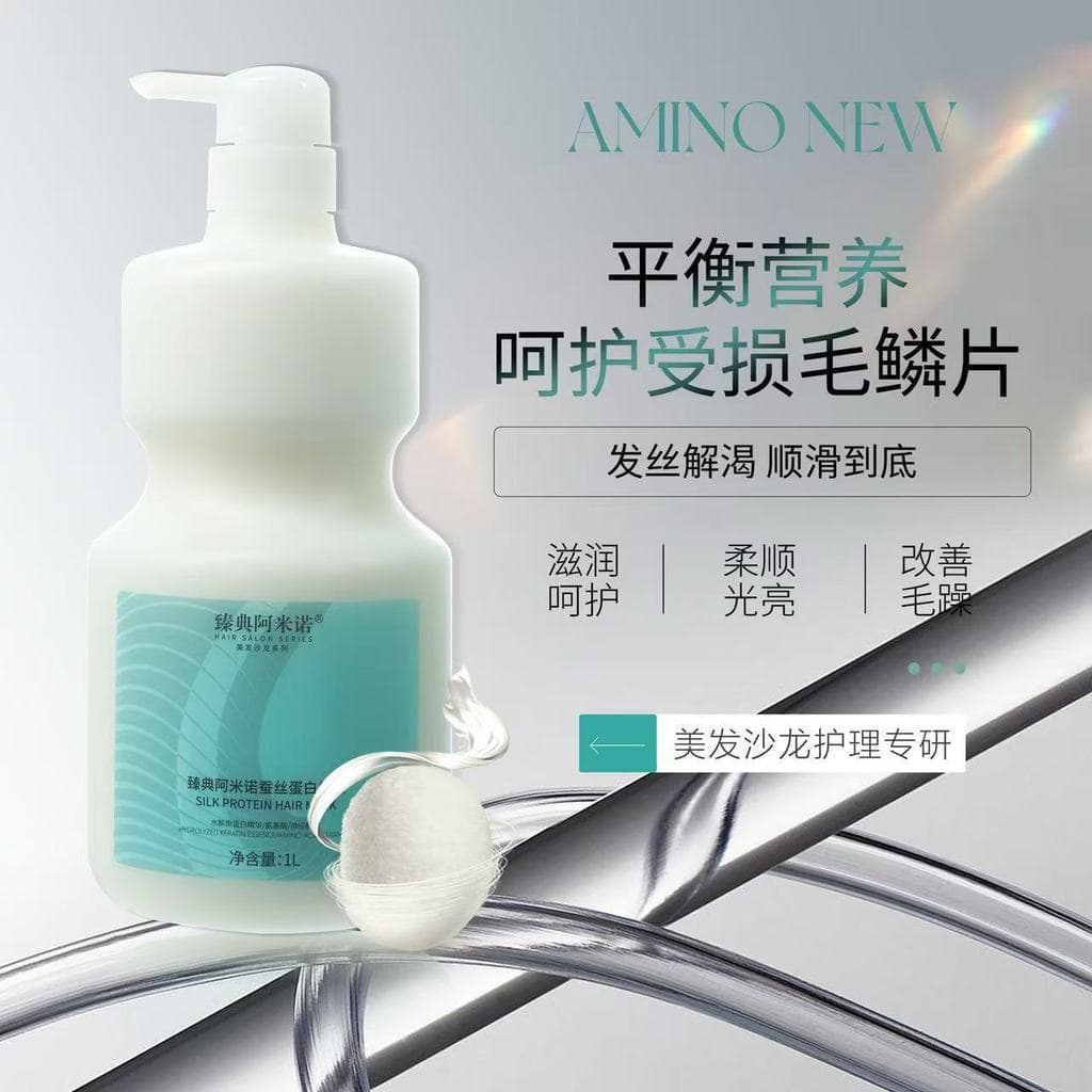 Armino proteína de seda máscara de cabelo cuidados máscara invertida óleo cozido sem vapor nutrição essência reparação c