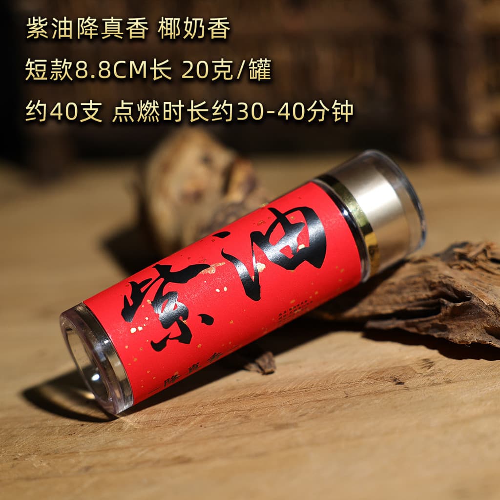 Gota de óleo roxa fragrância Real Tao fragrância doméstica antiaderente em pó fragrância quadrada quarto aromaterapia de