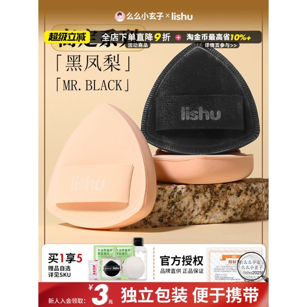 Lishu preto abacaxi Puff lishu almofada de ar beleza ovo base líquida especial pressionado pó conjunto maquiagem molhado
