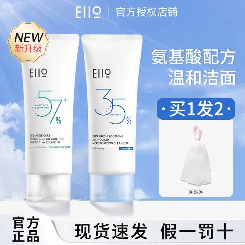 ️‍Palha pronta ️‍Eiio Aminoácido Limpador Facial Controle de Óleo Limpeza Remoção de Acne Esfoliante Limpeza Pele Sensív