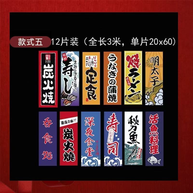 Estilo japonês Izakaya Espeto Bandeira Sushi Bandeira Cozinha Japonesa Decoração de Restaurante Bandeira Pendurada 12 Pe